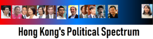 Hongkongpoliticalspectrum.png