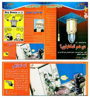 Cho Seung Hui Saudi Magazine.jpg