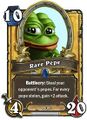 Rare Pepe collectors card