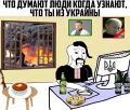 Ukrainian hackers be like