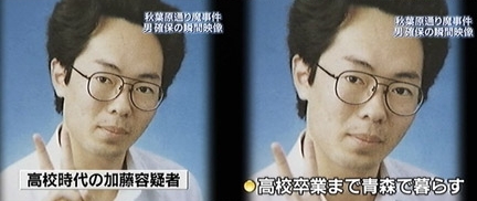 File:Kato schoolpic.jpg