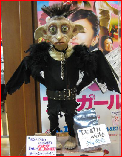 File:Ryuk irl.jpg