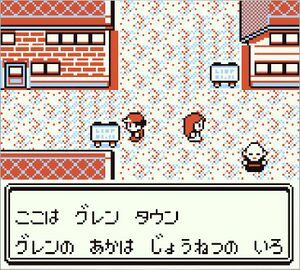 PokemonGreen.jpg