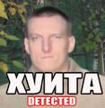 ХУИТА detected!