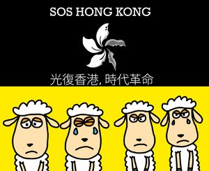 Sos hong kong from the sheep by kwisback dgasw7m.jpg